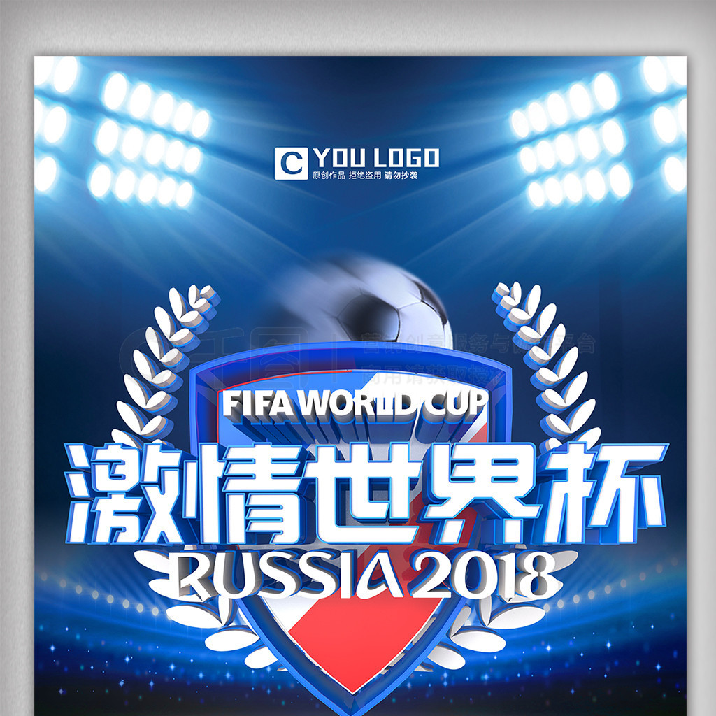 认为球