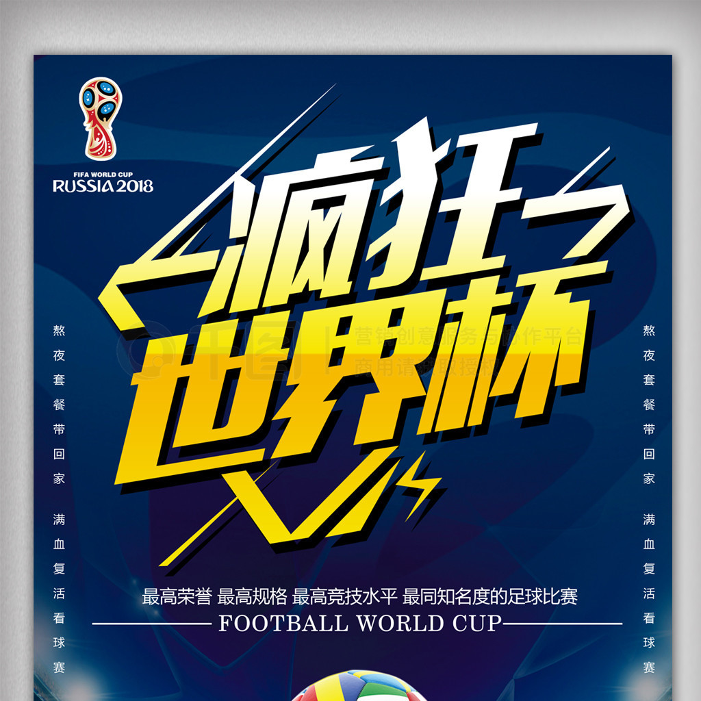 价皇马将